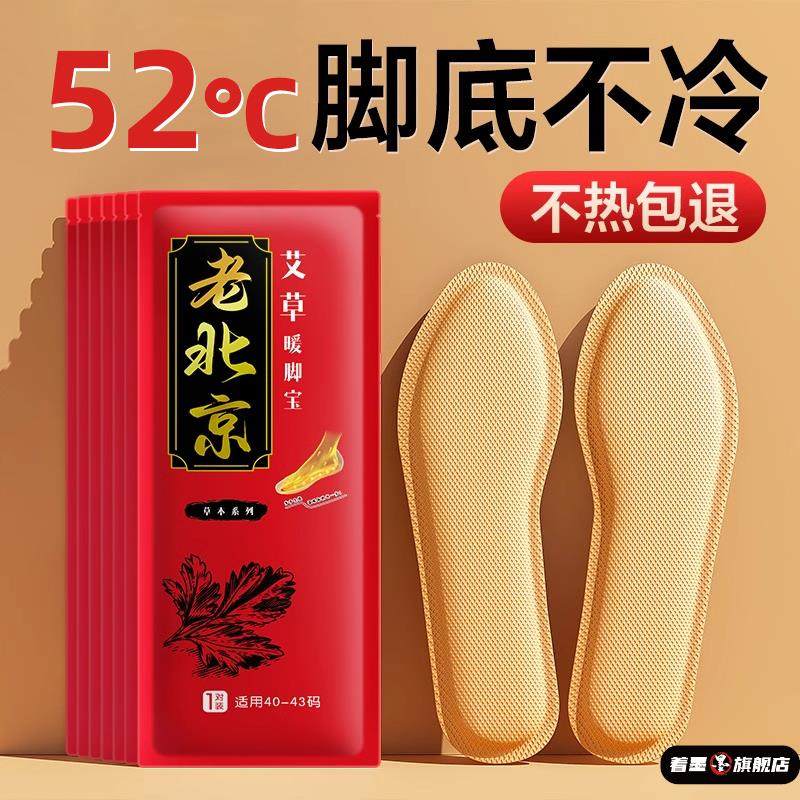 艾草发热鞋垫女可行走自发热暖足贴男暖脚宝冬季自加热12小时鞋垫,居家日用,发热鞋垫,淘宝优惠券,粉丝福利购,淘宝优惠卷