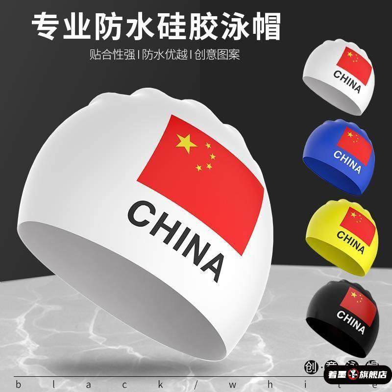 泳帽男女通用防水不勒头硅胶长发专业成人游泳帽护耳大号儿童帽子,运动/瑜伽/健身/球迷用品,泳帽,淘宝优惠券,粉丝福利购,淘宝优惠卷