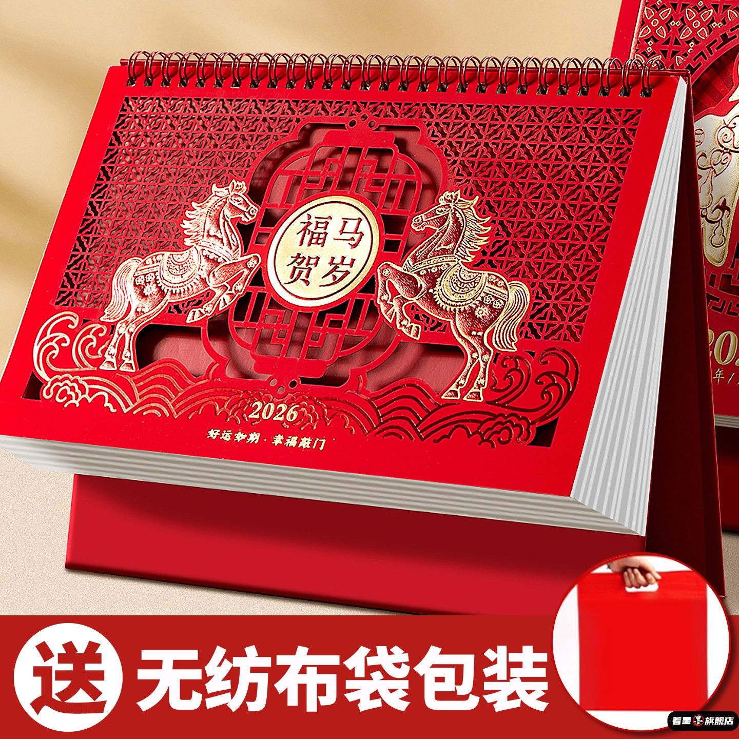 日历2026年中国风台历新款办公室桌面摆件工