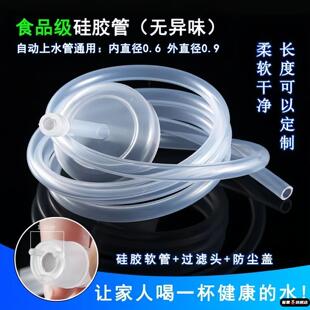 纯净水进水管子泡茶喝茶烧水壶电热自动上水吸水管软管抽水器桶装