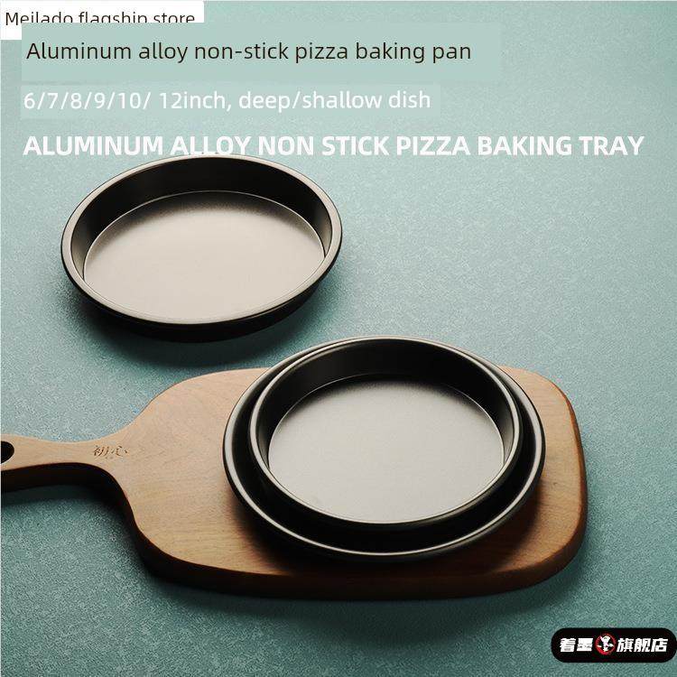 烤盘包浆豆腐芝士玉米微波炉烤盘通用考披萨圆盘家用烧烤盘