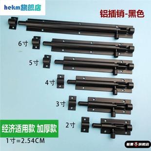 黑色白色插销 门扣门栓铝合金加厚门闩防盗木门明装插销厨房门栓