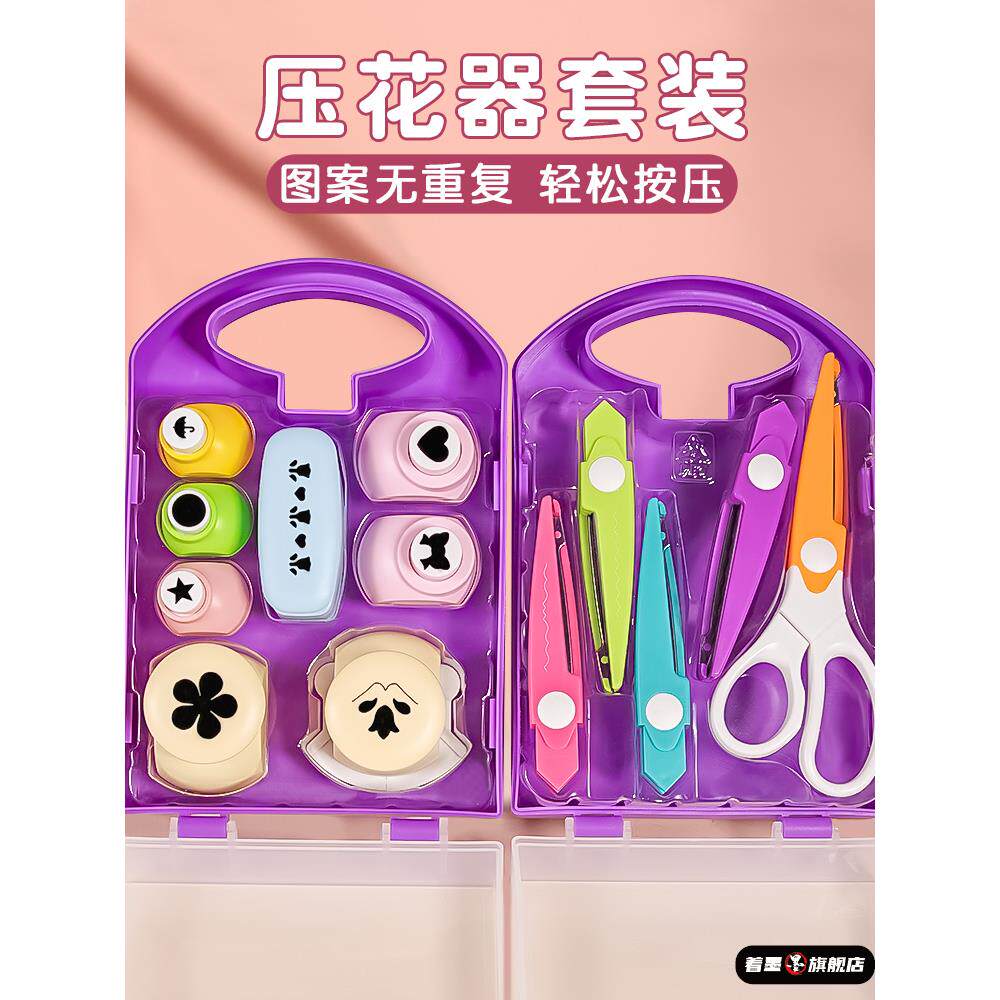 DIY压花儿童手工套装材料器著墨