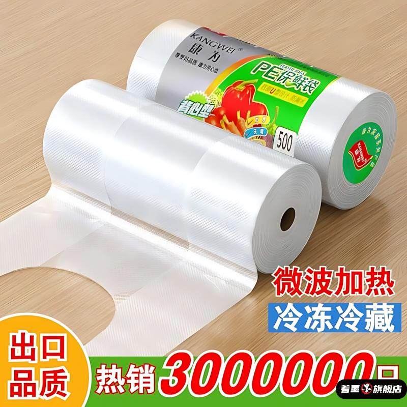 日本密封袋食品级可冷冻背心式保鲜袋家用冰箱微波炉专用加厚一次,餐饮具,保鲜袋,淘宝优惠券,粉丝福利购,淘宝优惠卷