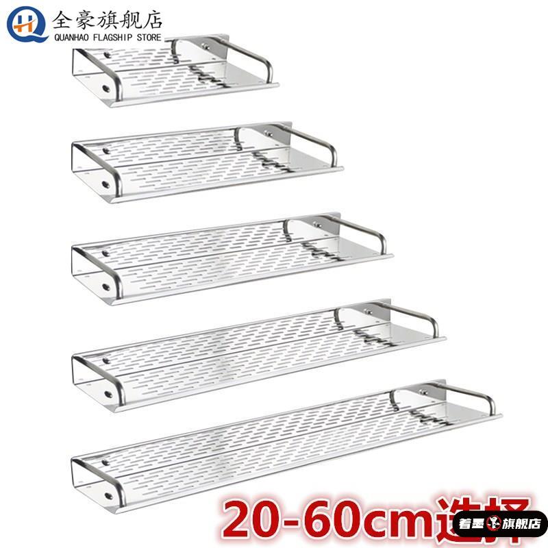 置物不锈钢挂墙上壁架壁挂式卫生间搁架厨房