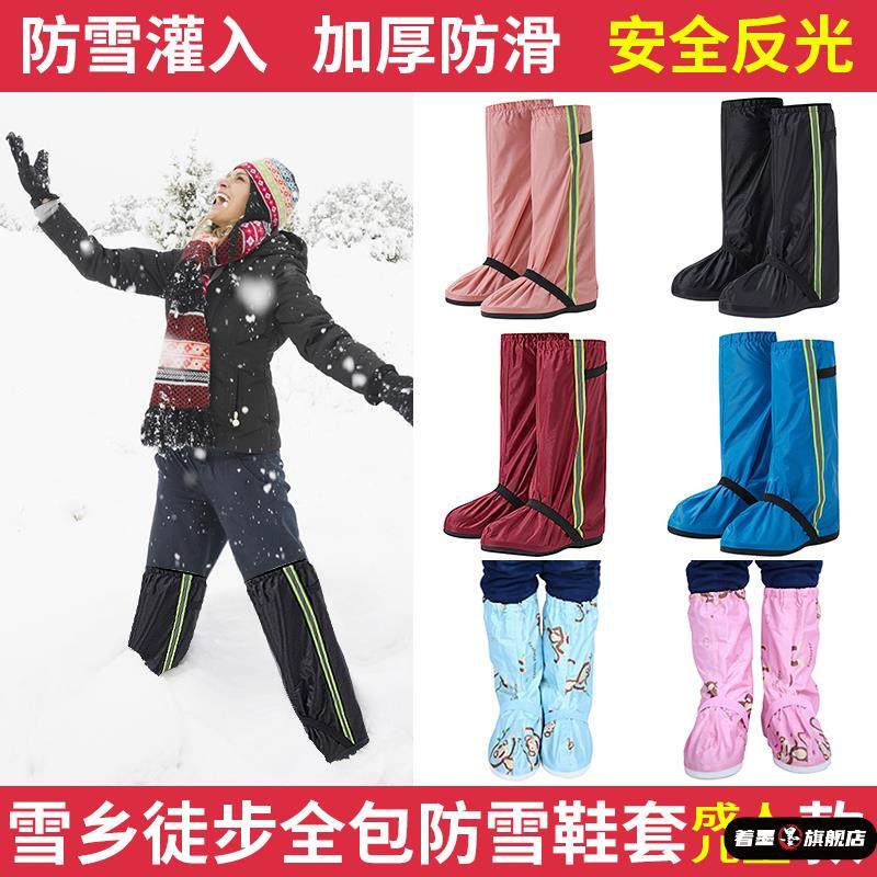 雪套防雪鞋套雪天防滑户外滑雪地防水耐磨靴套玩雪乡儿童脚套冬季,居家日用,鞋套,淘宝优惠券,粉丝福利购,淘宝优惠卷