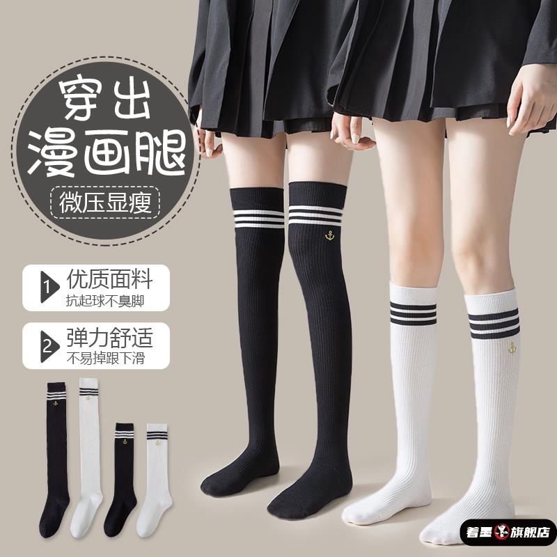 过膝长筒袜子女春秋季黑色护膝显瘦小腿袜秋冬款jk学院风高筒长袜
