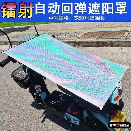 电动车防雨罩电瓶车遮阳伞防晒挡