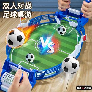 儿童桌上足球双人对战台桌游亲子互动益智桌面游戏3到6岁男孩玩具