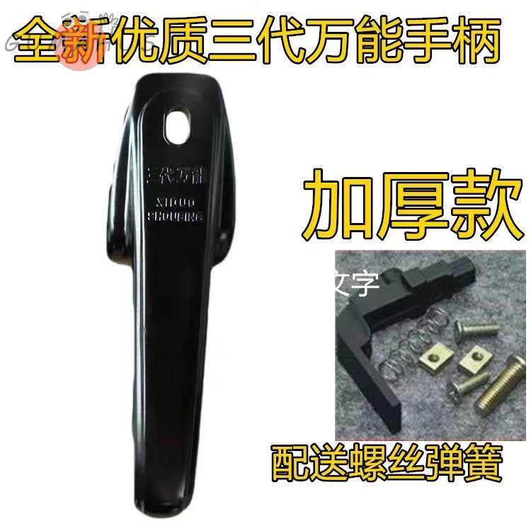通用万能铝合金高压锅手柄下手柄高压锅配件通用万能型加厚包邮