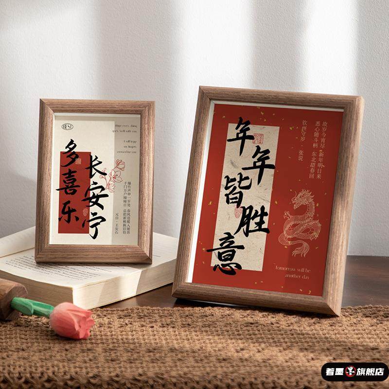 马年玄关书法摆台相框新年创意6寸桌面画框摆件元旦喜庆礼物装饰,家居饰品,DIY亲子装饰画,淘宝优惠券,粉丝福利购,淘宝优惠卷