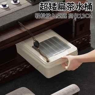 废水桶茶台垃圾桶 家用茶水桶扁平茶渣桶干湿分离储水大容量矮款