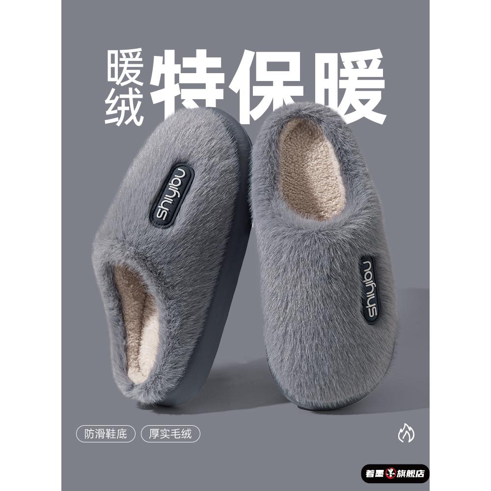 男士冬季毛绒拖鞋厚棉秋新款室内居家防滑静