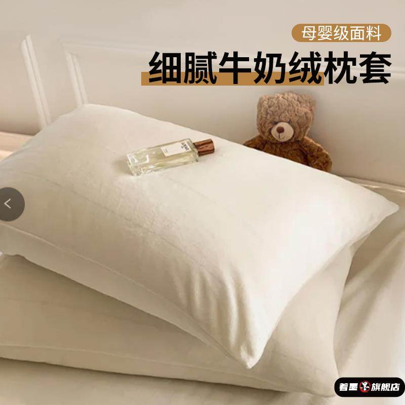 牛奶绒枕套一对装枕头套单装48cmx74cm法兰绒枕芯套加厚女枕芯套,床上用品,枕套,淘宝优惠券,粉丝福利购,淘宝优惠卷