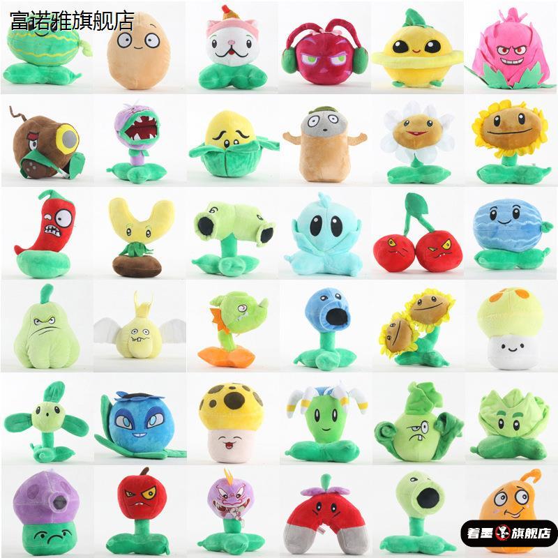 36435毛绒玩具向日葵植物大战公