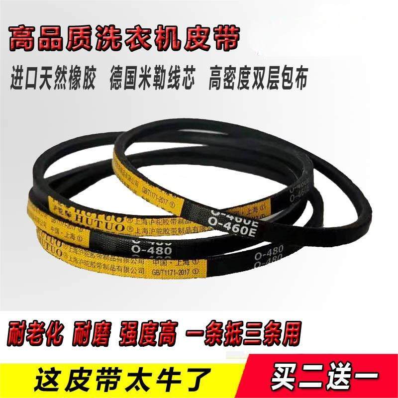 。洗衣机皮带三角带O型A型通用原装小天鹅海尔松下全自动波轮半自使用感如何?