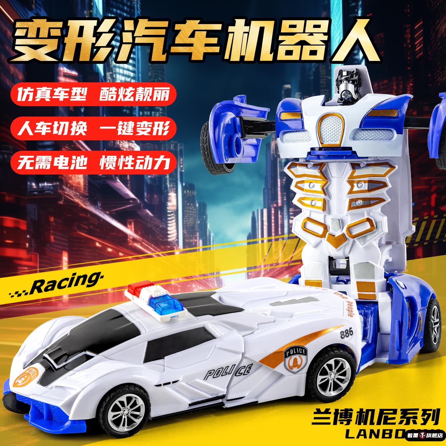 六一儿童节礼物玩具车男孩变形碰撞小汽车机