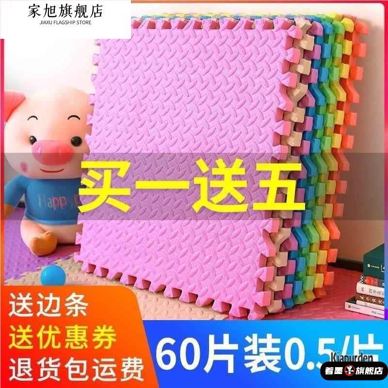 拼接式泡沫地垫拼接爬爬垫家用客厅儿童爬行