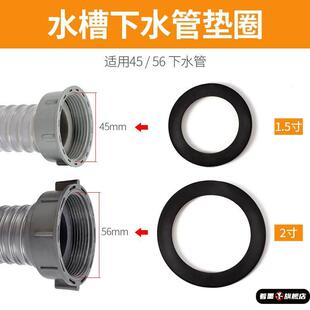 1.5寸2寸排水管垫圈外径45MM56MM垫圈平垫垫片锥形下水管密封圈