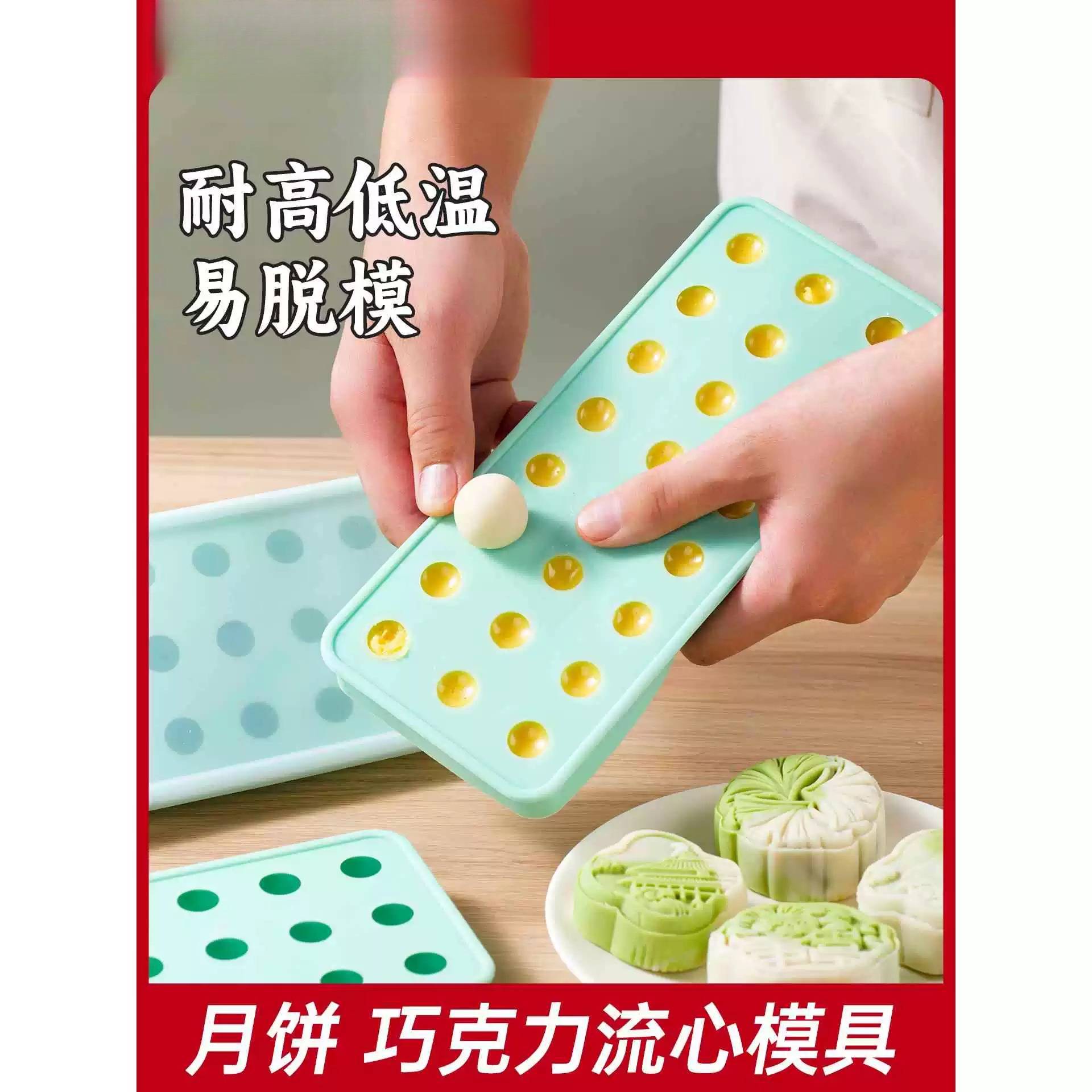中秋节流心馅硅胶模具奶黄夹心冰皮广式月饼馅料汤圆内馅带盖模具