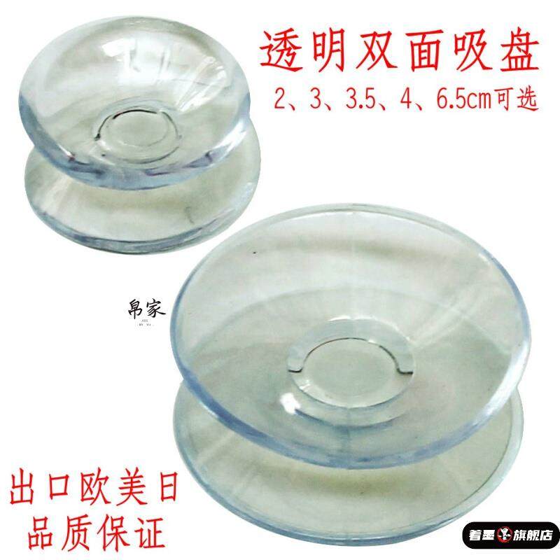 双面吸盘固定器加厚强力透明玻璃防滑垫固定无痕贴物器玻璃茶几垫