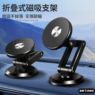 车载手机架可折叠仪表台通用磁吸汽车内专用支架驾驶室导航支撑架