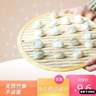 包饺子 饺子托盘饺子帘盖帘垫放饺子 专用垫家用篦子生饺子防粘