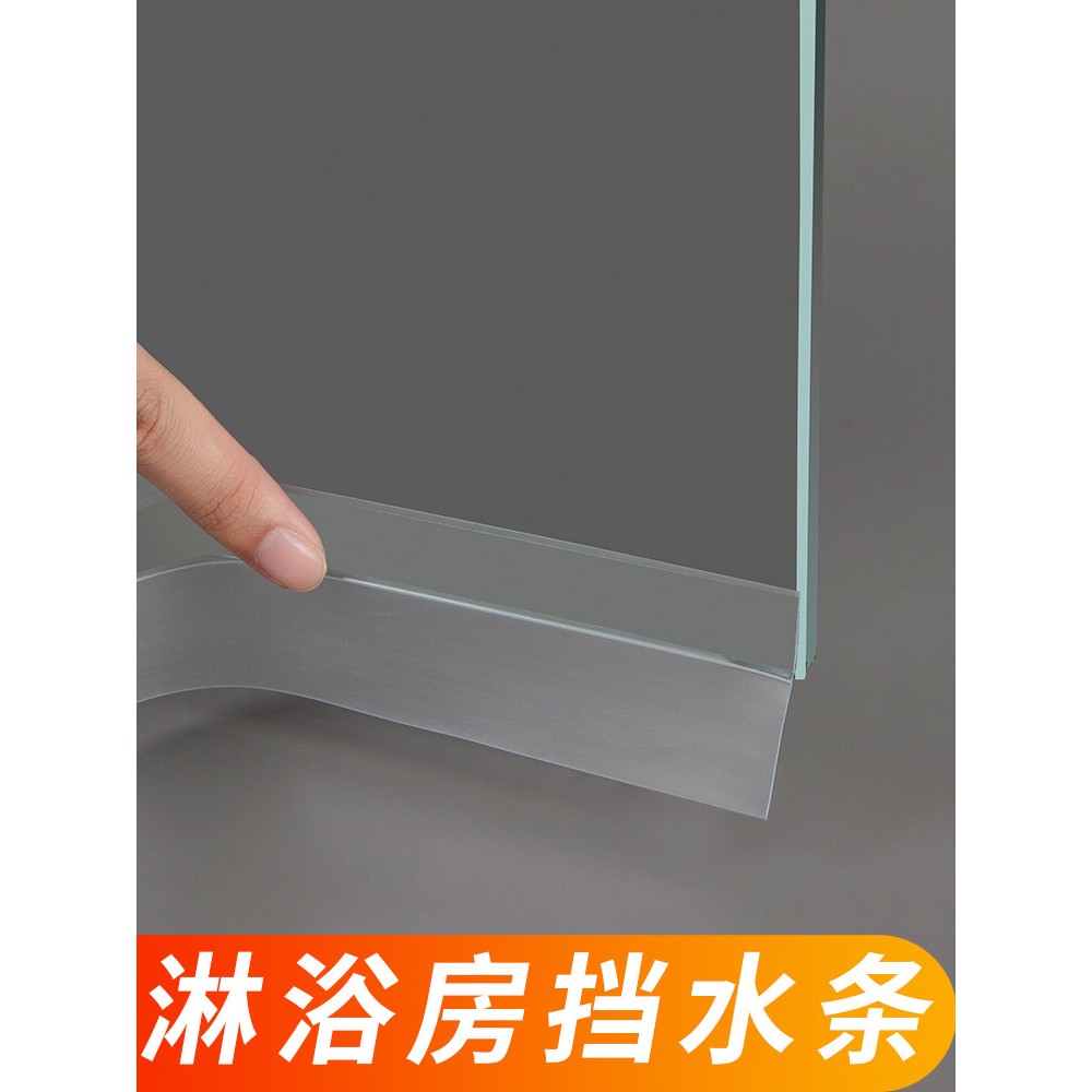 浴室门缝可裁切挡水条淋浴房玻璃门下自粘门底部阻水条卫生间防水图片