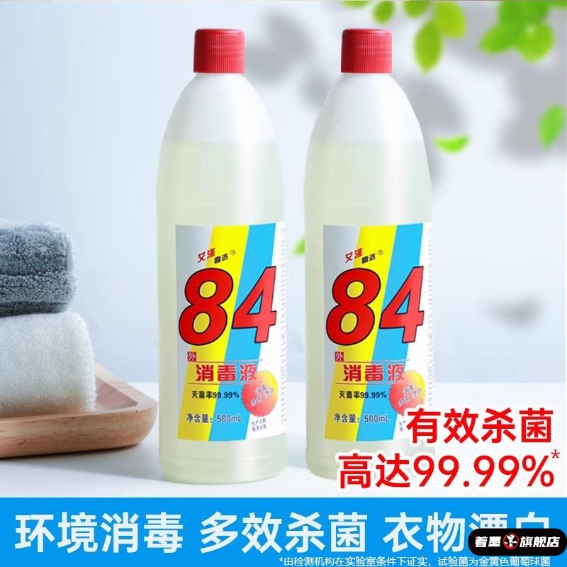 漂白剂84强力污渍其他/other乳状