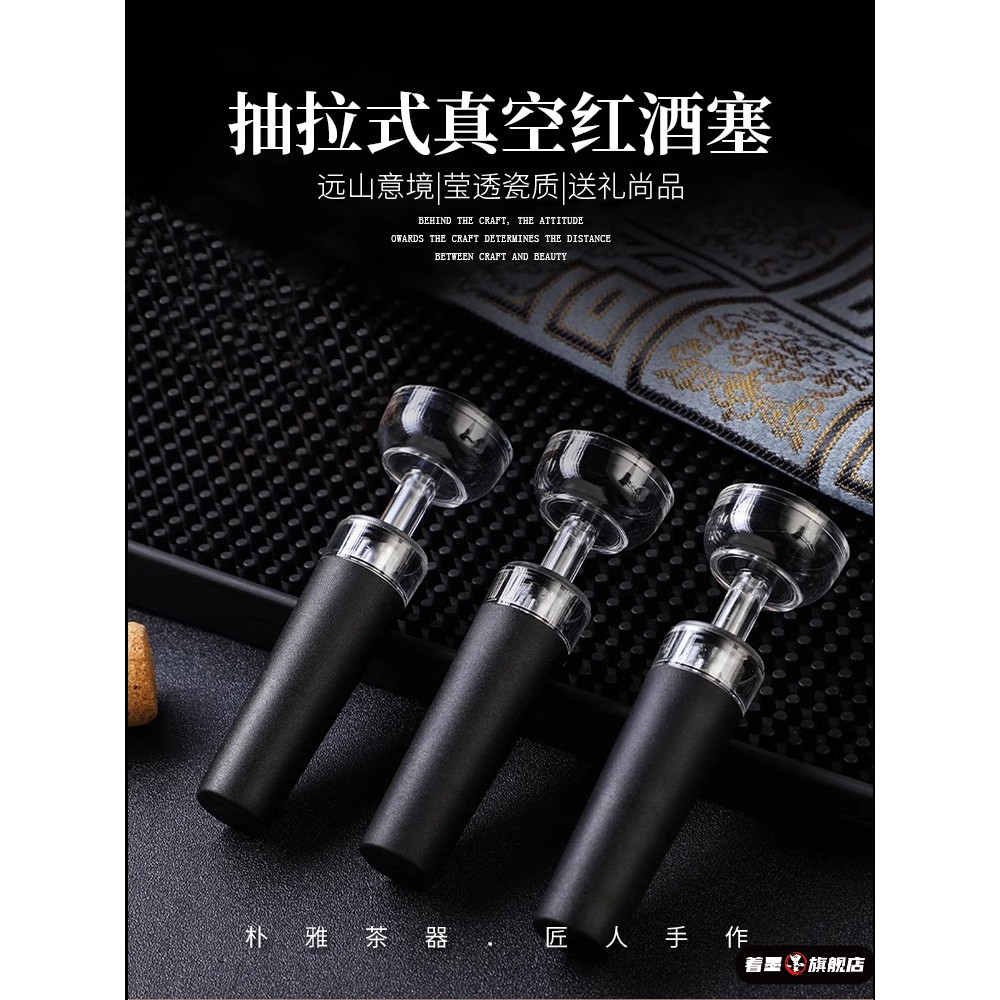 红酒真空酒塞家用瓶塞葡萄酒封口酒塞硅胶真空气压式瓶塞香槟塞