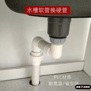 水槽软管换塑料硬管螺牙接头 厨房洗菜盆下水PVC管变径螺纹转接头