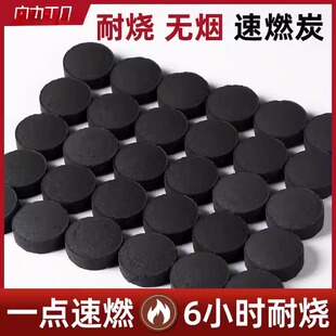 围炉煮茶炭速燃烧烤碳木炭无烟碳煤炭果木炭水烟助燃家用引火炉子