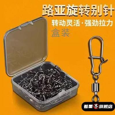 八字环别针强拉力路亚别针旋转快速开口钓鱼8字环连接器渔具用品