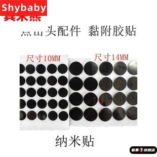 点击器黏附胶贴纳米贴配件双面胶贴吸附贴抢单器点赞头配件贴
