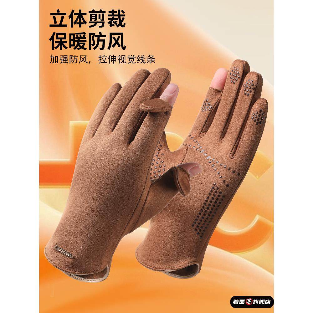 麂皮绒手套男冬季骑行保暖防寒风加绒加厚开车防滑露二指触屏手套,服饰配件/皮带/帽子/围巾,手套,淘宝优惠券,粉丝福利购,淘宝优惠卷