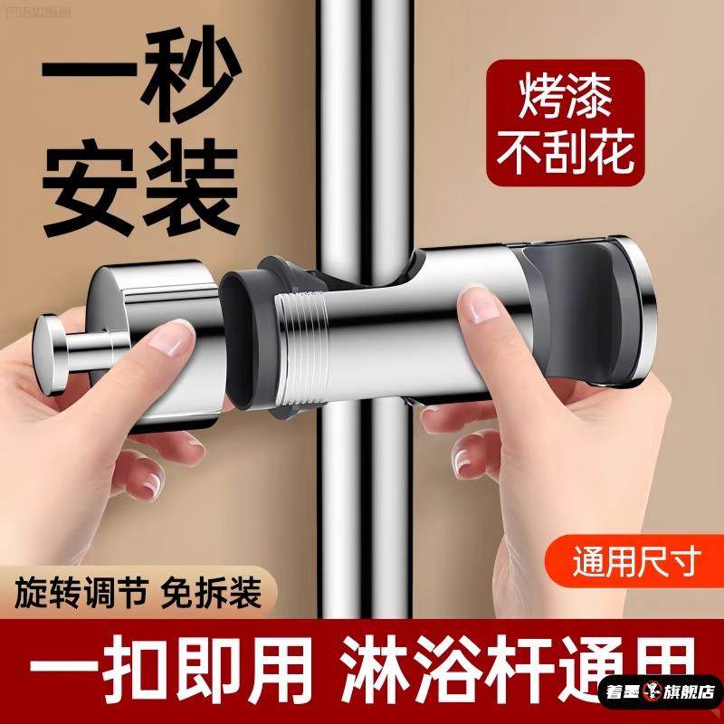 免拆管花洒支架升降杆固定座卡扣滑套中叉洗澡喷头固定夹子免打孔,家装主材,花洒配件,淘宝优惠券,粉丝福利购,淘宝优惠卷