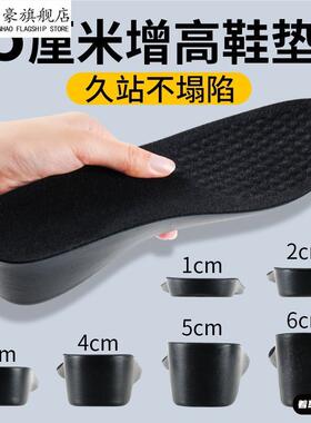 黑色隐形增高鞋垫5cm4厘米内增高鞋垫不塌陷马丁靴皮鞋KS型神器