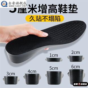 黑色隐形增高鞋垫5cm4厘米内增高鞋垫不塌陷马丁靴皮鞋KS型神器