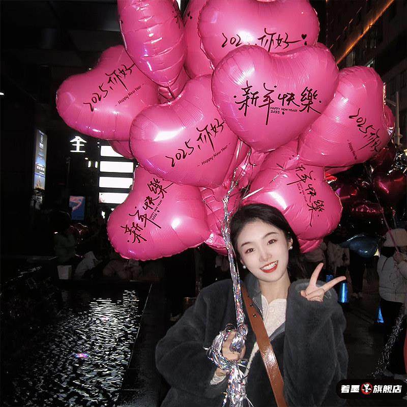 元旦跨年放飞气球2026爱心飘空新年快乐装饰摆摊网红拍照道具,节庆用品/礼品,气球,淘宝优惠券,粉丝福利购,淘宝优惠卷