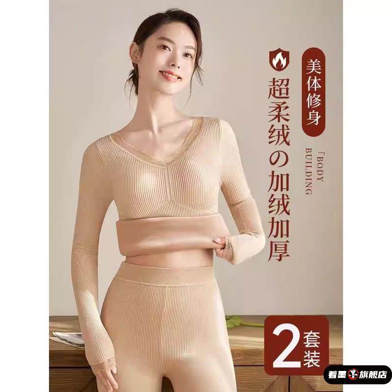带胸垫保暖内衣女款套装加绒加厚内搭打底衫上衣美体秋衣秋裤冬季