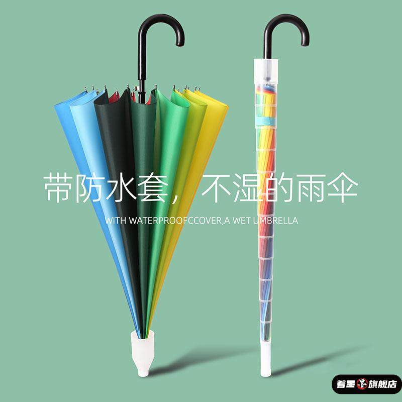 彩虹防水套雨伞男士大号16骨长柄伞自动加大双人暴雨专用车载定制