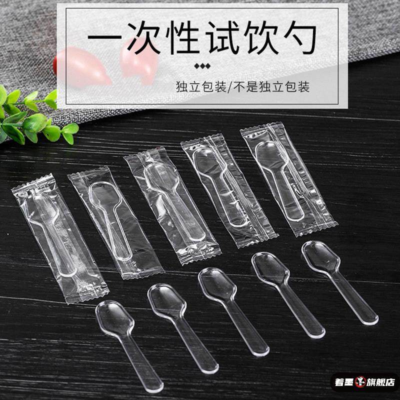 一次性小勺子塑料冰淇淋酸奶果冻单独包装迷你试吃星球杯布丁勺子,餐饮具,咖啡勺,淘宝优惠券,粉丝福利购,淘宝优惠卷