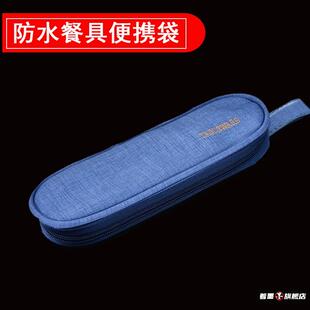 餐具盒学生空筷子勺子便携式餐具袋收纳盒子大号儿童防水外带盒