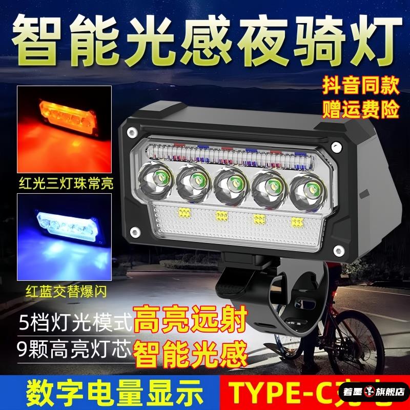 自行车夜骑前灯可充电防水强光手电筒聚焦远射山地车散光灯骑行装