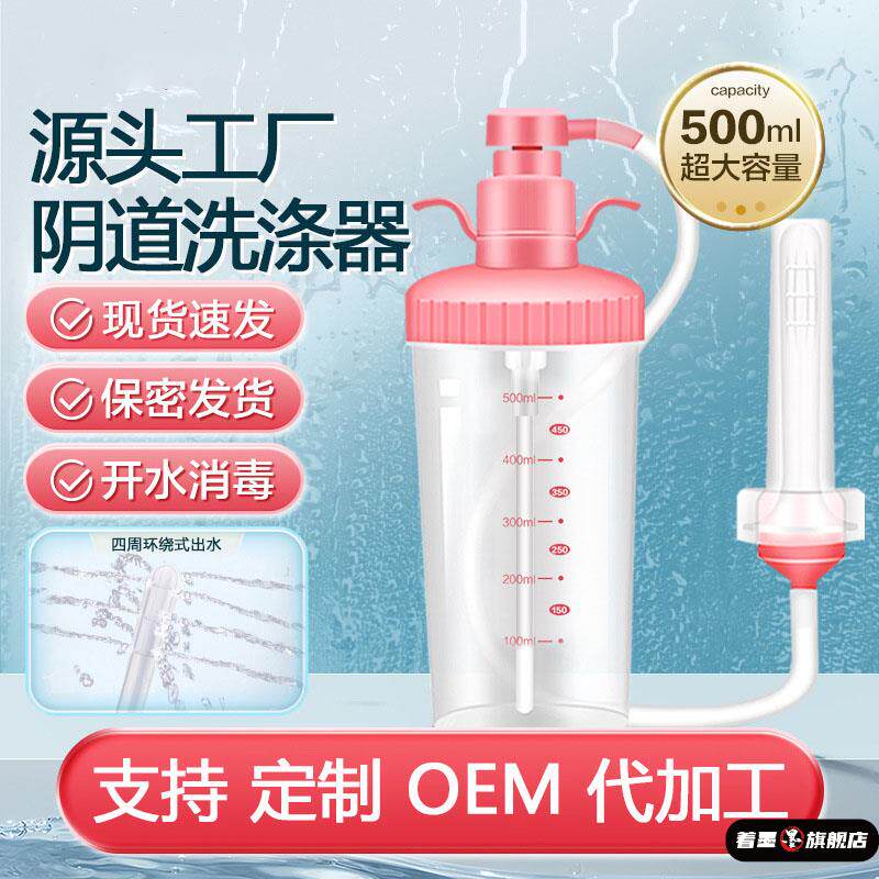 私处冲洗器非一次性体内冲洗器净身妇洗器清洗妇科卫生屁股私密