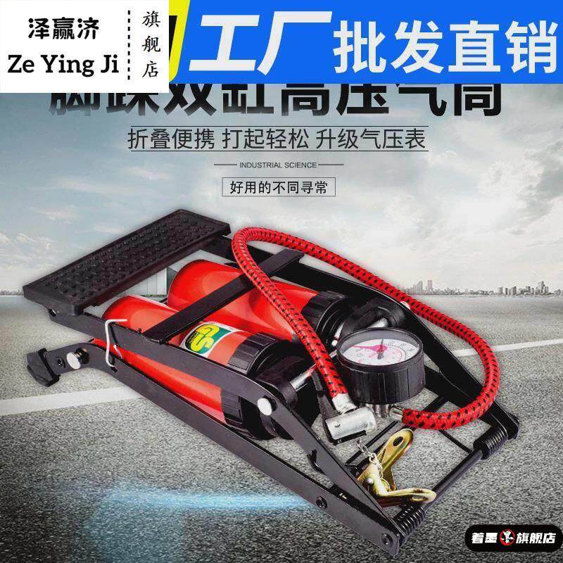 脚踏双缸打气筒高压便携式自行车电动车摩托汽车脚踩双筒桶充气泵