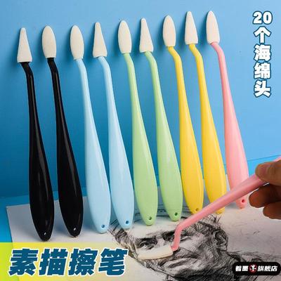 素描揉擦刀美术专用揉擦笔纸擦笔美妆蛋海棉高光细节灰面擦刀替换头柔擦球檫刀碳粉宣纸擦拭插刀刮刀工具套装