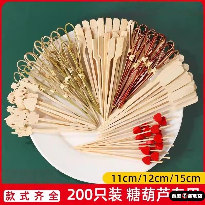 水果签一次性家用食品级水果叉汉堡插签艺术