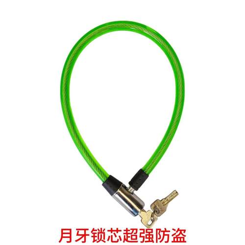 电动车防盗钢丝锁加粗款自行车锁锁大门锁链条锁家用钢缆锁防剪锁