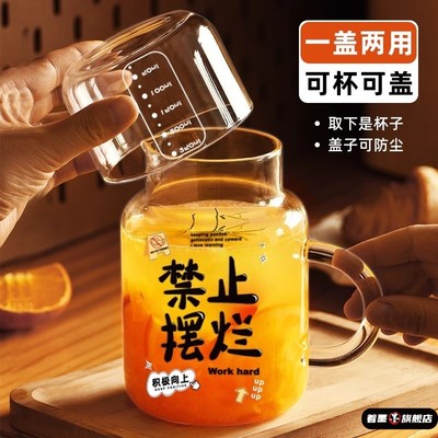 800ml大容量带盖杯子家用喝水杯女耐高温玻璃带把刻度杯男泡茶杯